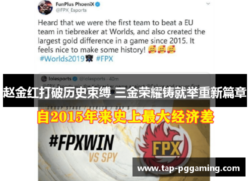 赵金红打破历史束缚 三金荣耀铸就举重新篇章 赵金红打破历史束缚 三金荣耀铸就举重新篇章